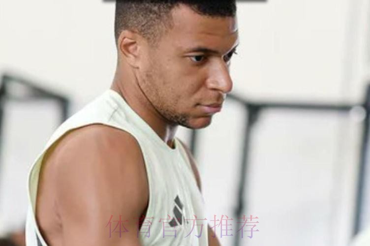 记者:姆巴佩仍缺席训练 能否出战末轮周三决定 记者:姆巴佩仍缺席训练 能否出战末轮周三决定