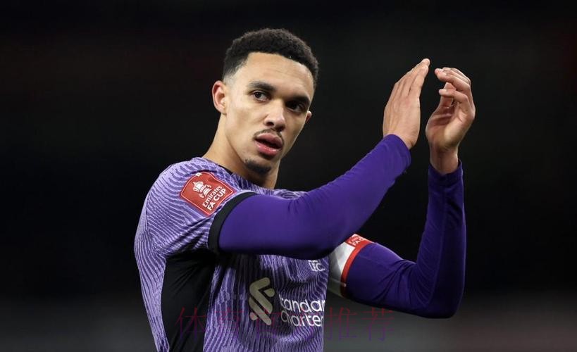 罗马诺：皇马免签阿诺德的交易正在运作之中