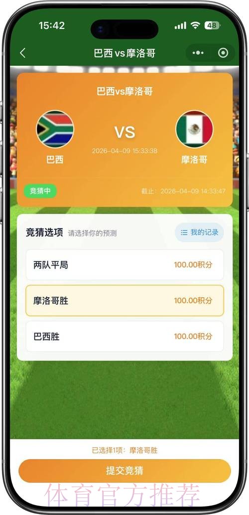 2026世界杯竞猜免费最佳